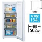 冷凍庫 前開き（134L・右開き） ファン式 冷凍・冷蔵切り替え可 マットホワイト AQF-F13R（W）