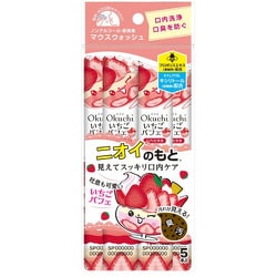 限定 マウスウォッシュ オクチいちごパフェ 5本