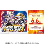 VG-DZ-BT09 カードファイト！！ ヴァンガード ブースターパック 超勇爆裂 1パック（7枚入） [トレーディングカード]