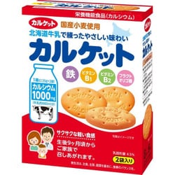 カルケット 70g（35g×2袋）