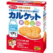 カルケット 70g(35g×2袋)