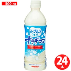 ヨーグルンウォーター ナタデココ 500ml×24本 [その他飲料]