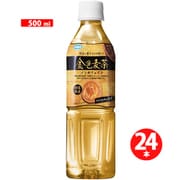 金色麦茶 500ml×24本