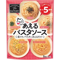 あえるパスタソース たらこ5種のアソート 5食入（5種類×1）
