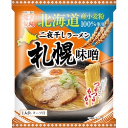 二夜干しラーメン 北海道産小麦粉使用 札幌味噌 108g