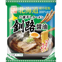 二夜干しラーメン 北海道産小麦粉使用 釧路醤油 97.5g