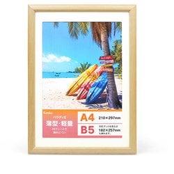 パラディ II A4・B5兼用 ナチユラル MPR-A4-NA