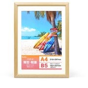 パラディ II A4・B5兼用 ナチユラル MPR-A4-NA