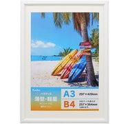 パラディ II A3・B4兼用 ホワイト MPR-A3-WH