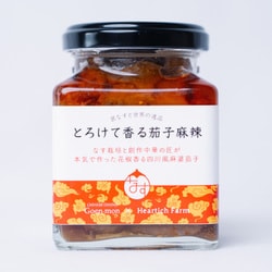 とろけて香る茄子麻辣 170g [期限切迫商品（賞味期限：2025年10月15日）]