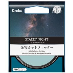 ヨドバシ.com - ケンコー Kenko スターリーナイト N 82mm [光害