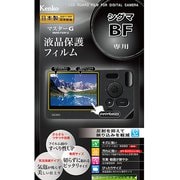 マスターG 液晶保護フィルム シグマ BF用 KLPM-SIBF