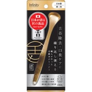 職人が作った舌磨きクリーナー ゴールド