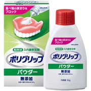 入れ歯ケア用品 ポリグリップ パウダー 無添加 50g