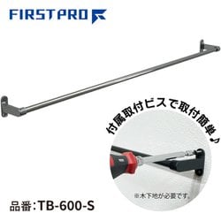 ステンレスタオルバー シルバー 600 TB-600-S