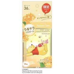限定 ハッピーデオ ボディシート うるサラ キンモクセイ からだ用 36枚