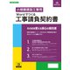 建設 26-D [Wordでつくる 工事請負契約書]