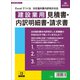建設 39-D [Excelでつくる 法定福利費内容明示対応 建設業用 見積書・内訳明細書・請求書]