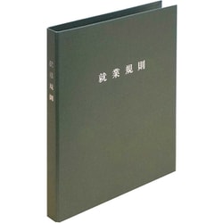 スマートタイプ就業規則ファイル（オリーブ） 労基 29-F（OL）