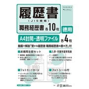 履歴書 労務 11-3E