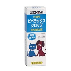 ピペラックスシロップ 50mL [犬猫共用医薬品 虫下し]