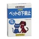 ペットの下痢止 0.5gX20包 [犬猫共用医薬品 胃腸・下痢止め]