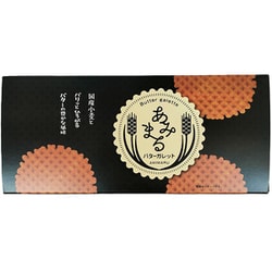 あみまるバターガレット 30枚 2枚包×15袋入