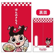 限定 ぽち袋 東海ご当地グルメステーショナリー「スガキヤ / ほんのきもち」2枚入 tokaiG-pb-02