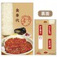 限定 ぽち袋 東海ご当地グルメステーショナリー「矢場とん / 食事代」2枚入 tokaiG-pb-04