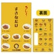 限定 ぽち袋 東海ご当地グルメステーショナリー「ココイチ / すきなだけ」2枚入 tokaiG-pb-06