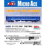 A4332 Nゲージ完成品 MA'sチョイス オハフ51-5004 快速「海峡」 [鉄道模型]