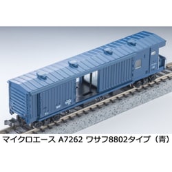 【未使用】鉄道　カトー　マイクロエース　2両セット ヨドバシ.com - マイクロエース A7262 Nゲージ完成品 ワサフ8802