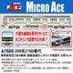 A7669 Nゲージ完成品 209系2100番代 幕張電車区C603編成 線路設備モニタリング装置付 6両セット [鉄道模型]