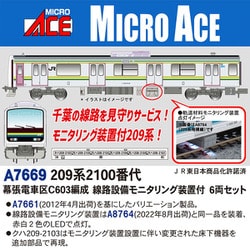 A7669 Nゲージ完成品 209系2100番代 幕張電車区C603編成 線路設備モニタリング装置付 6両セット [鉄道模型]