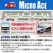 A7669 Nゲージ完成品 209系2100番代 幕張電車区C603編成 線路設備モニタリング装置付 6両セット [鉄道模型]