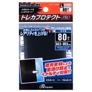 ANS-TC169BK RC用 トレカプロテクト PRO ヨコ入れ インナーブラック [トレーディングカード用品]