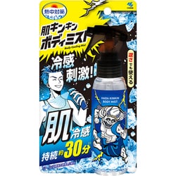 熱中対策 肌キンキン ボディミスト 100ml