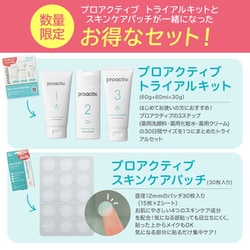 プロアクティブ はじめてセット ヨドバシ.com - プロアクティブ proactiv 限定 プロアクティブ