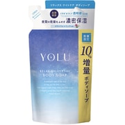 限定 YOLU リラックスナイトケア ボディソープ 詰替 10%増量 440ml