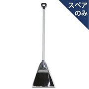 チリトーレ L ほうき グレー ※ほうきのみ AZB606GY