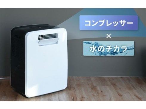 THREEUP ハイブリッド式排熱レス　スポットエアクーラー 窓のない部屋でも設置可能！排熱ダクト不要のハイブリッド式