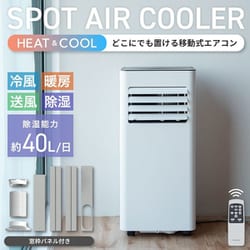 新品 2025年製 スリーアップスポットエアコン2.6kwSC-DU2546 SPOT AIR COOLER（暖房機能付 スポットエアクーラー ヒート