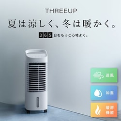 ヨドバシ.com - スリーアップ Three-up 温冷風扇「ヒート