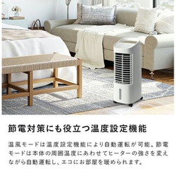 ヨドバシ.com - スリーアップ Three-up 温冷風扇「ヒート