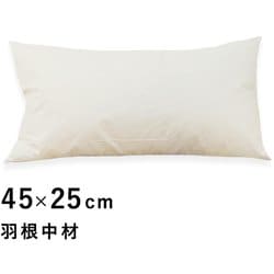 羽根中材 45×25cm 日本製 圧縮 フェザー LT1800_06