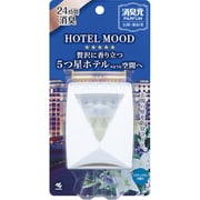消臭元 パルファム HOTEL MOOD 玄関・部屋用 ラグジュリネン 5.8ml