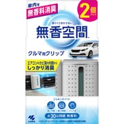 クルマの無香空間クリップ 2P 29g