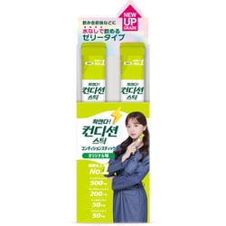 コンディションスティック オリジナル味 10包