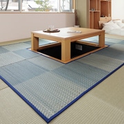 掘りごたつ対応のい草ラグ 191×250cm ブルー