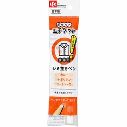 C01324 [ポケットエチケット シミ抜き ペン （カレー ・ ナポリタン ・ ミートソース のシミに） 日本製 携帯用]
